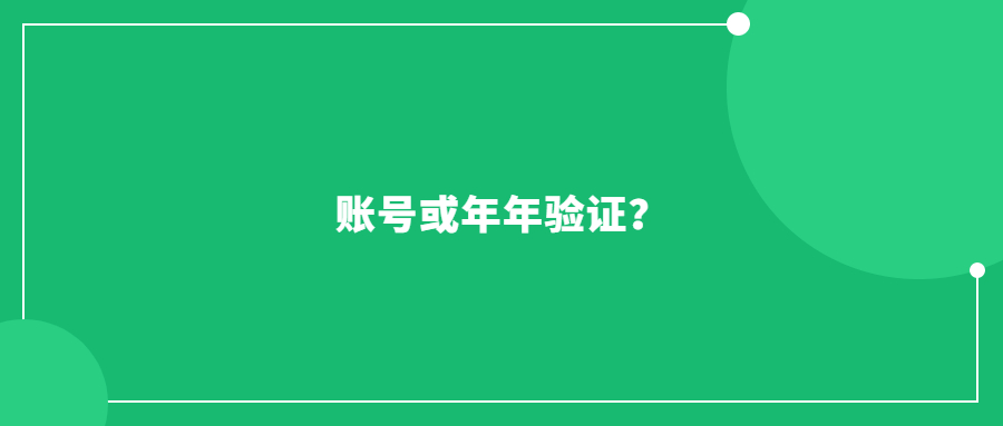 账号或年年验证?亚马逊全球开店回应：不会直接导致封号!