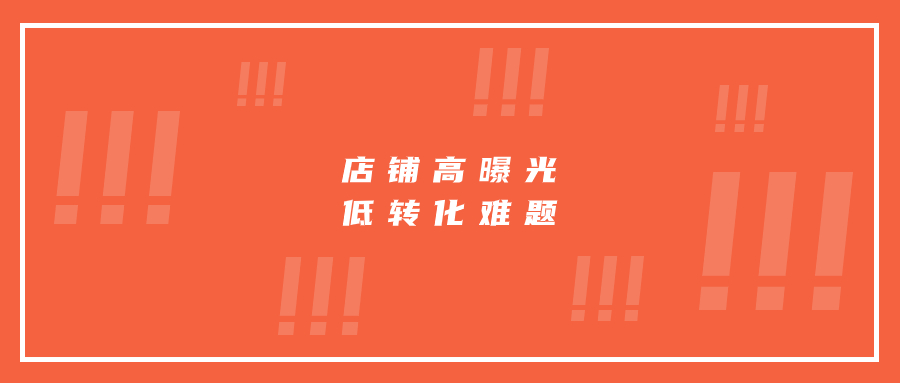 亚马逊店铺怎么解决高曝光低转化的难题?