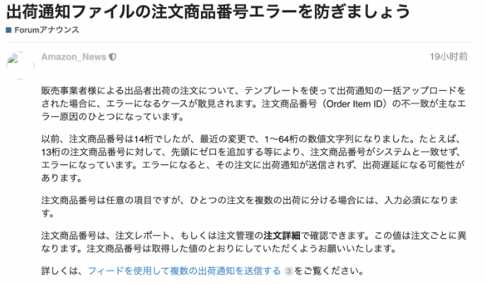 日本海外仓